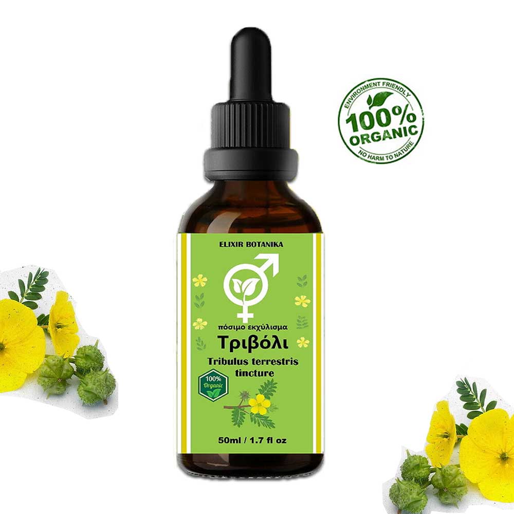 Τριβόλι βάμμα (Tribulus terrestris) 50ml — 100% οργανικό