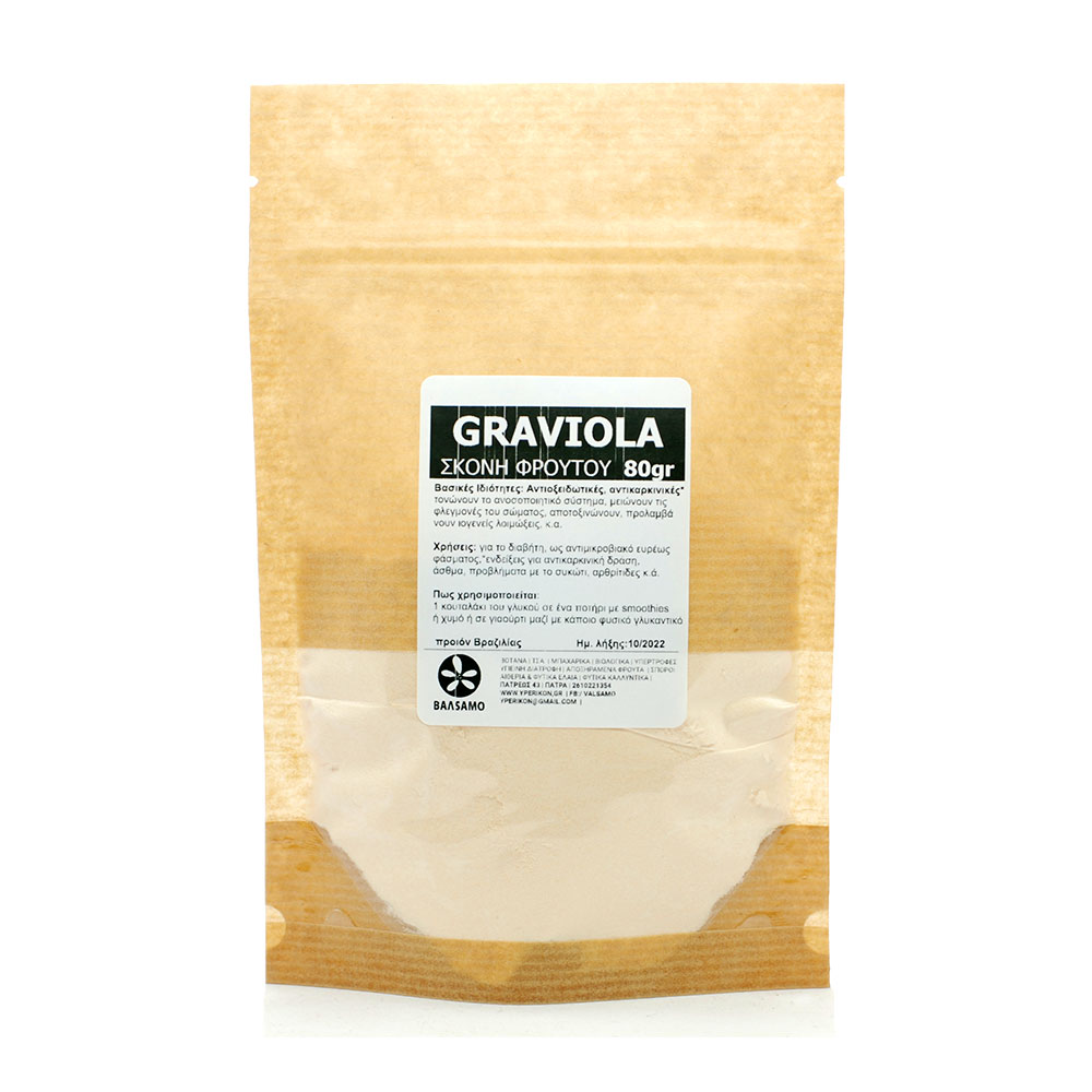 Graviola powder (Soursop fruit) 80 g